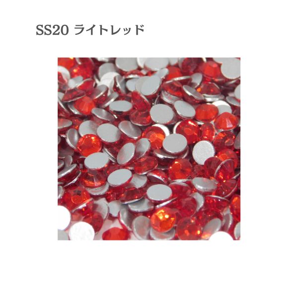 ラインストーン SS20 100粒｜選べる7色 社交ダンス・新体操 ドレス・レオタード装飾用