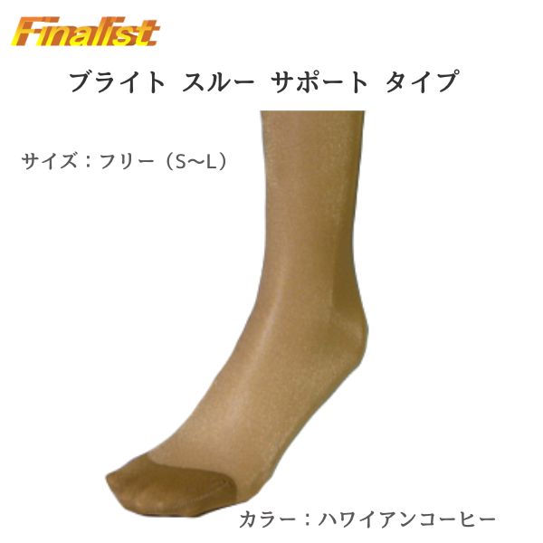 社交ダンス タイツ 日本製 ブライトスルー ストッキング レディース 切り替えなし 光沢 競技会 デモ 練習 舞台