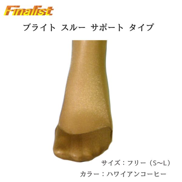 社交ダンス タイツ 日本製 ブライトスルー ストッキング レディース 切り替えなし 光沢 競技会 デモ 練習 舞台