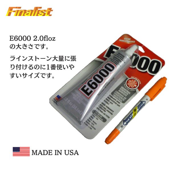 E6000 接着剤 2oz｜強力透明ボンド ラインストーン・衣装製作用