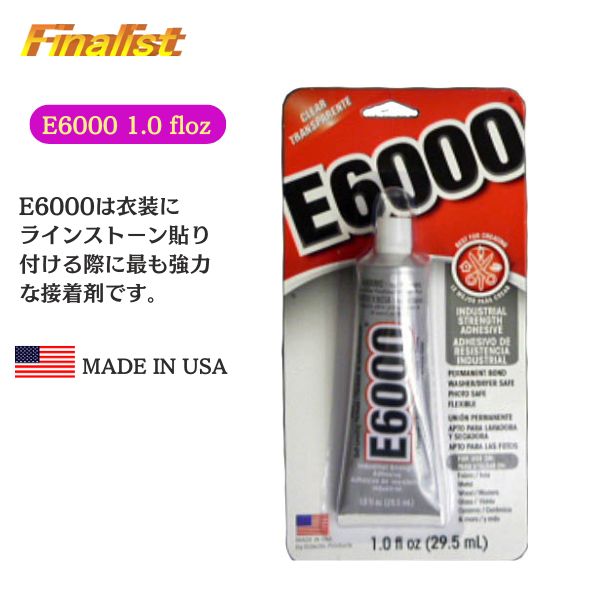 E6000 接着剤 1oz 約29.5g チップなし 強力透明ボンド ラインストーン・衣装装飾・DIY用