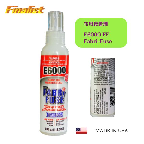 E6000 FF（Fabri-Fuse）4oz 布用接着剤｜ラインストーン・衣装製作・レオタード・DIY