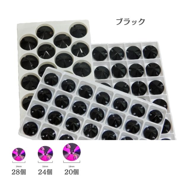 ソーオンラインストーン 縫い付け用 14mm・16mm・18mm｜高品質ガラス クリスタル・オーロラ・ジェット・ミックス
