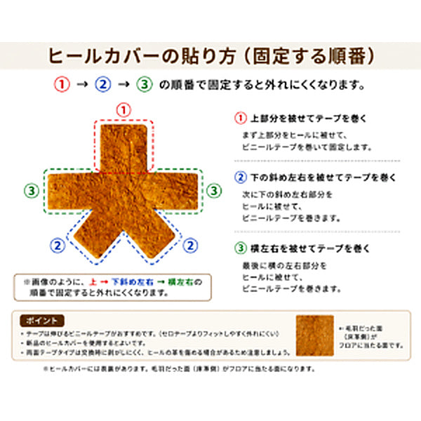 社交ダンス ヒールカバー ティーチャーズシューズ用 日本製 革製 10足組（20枚）｜3L・特大 黒