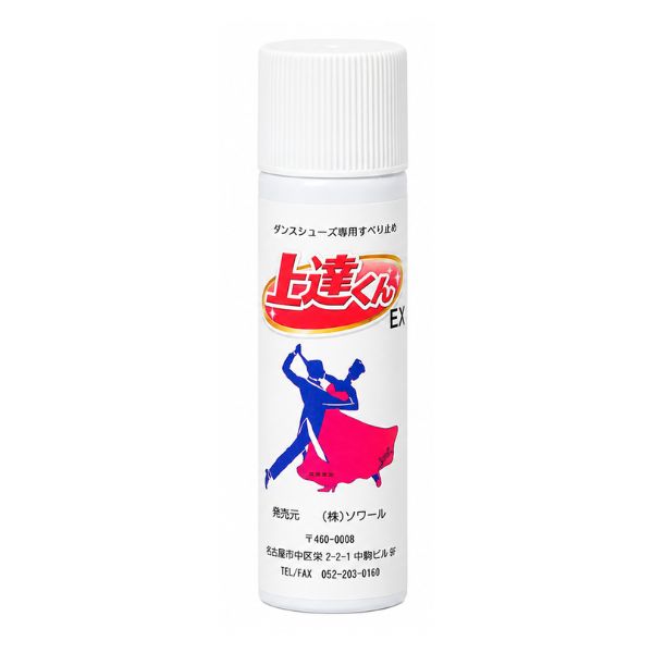 上達くんEX 70ml｜社交ダンス シューズ用 すべり止めスプレー 革底用 競技会・練習