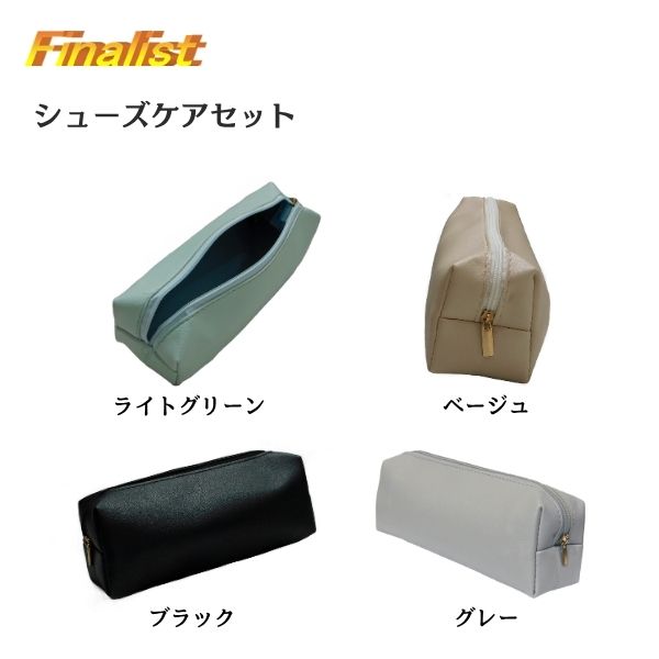 社交ダンス シューズケアセット 上達くんEX 70ml｜シューズブラシ・ポーチ付き 練習・競技会・デモ