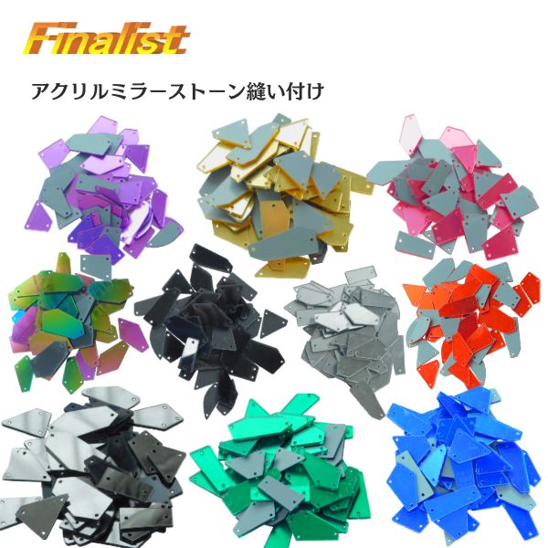 アクリルミラーストーン 縫い付け用｜軽量 衣装装飾パーツ 社交ダンス・新体操・舞台衣装・ハンドメイド