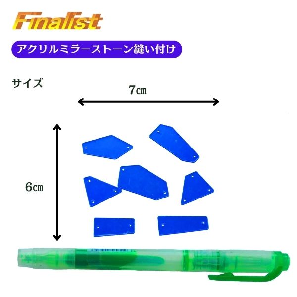 アクリルミラーストーン 縫い付け用｜軽量 衣装装飾パーツ 社交ダンス・新体操・舞台衣装・ハンドメイド