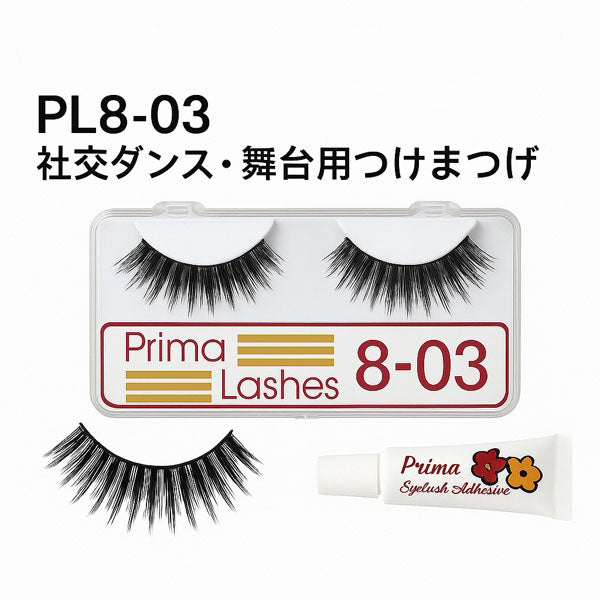 社交ダンス つけまつげ プリマ・ラッシュ PL8-03 ブラック｜ロングタイプ 競技会・舞台用