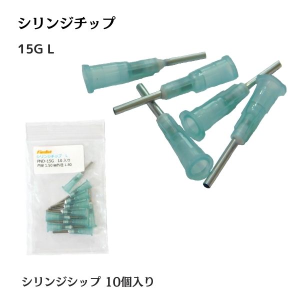 ラインストーン貼り付けツールセット 10本｜シリンジ5ml＋プラスチックニードル E6000対応 接着剤ディスペンサー 精密塗布 サイズ選択可