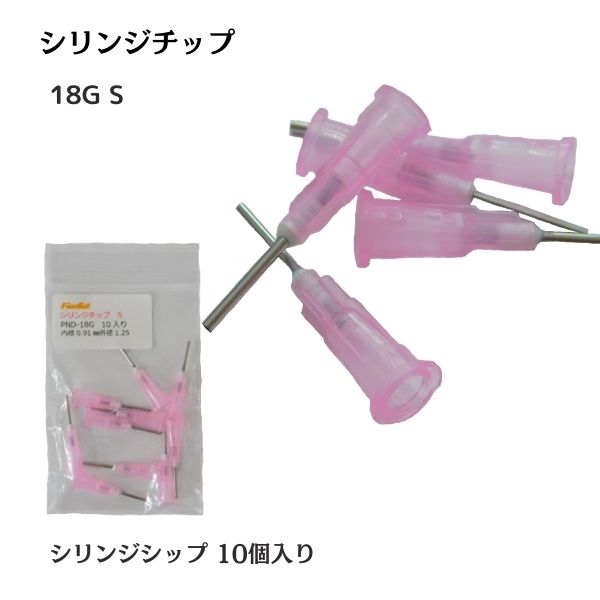 ラインストーン貼り付けツールセット 10本｜シリンジ2.5ml＋プラスチックニードル E6000対応 接着剤ディスペンサー 精密塗布 サイズ選択可
