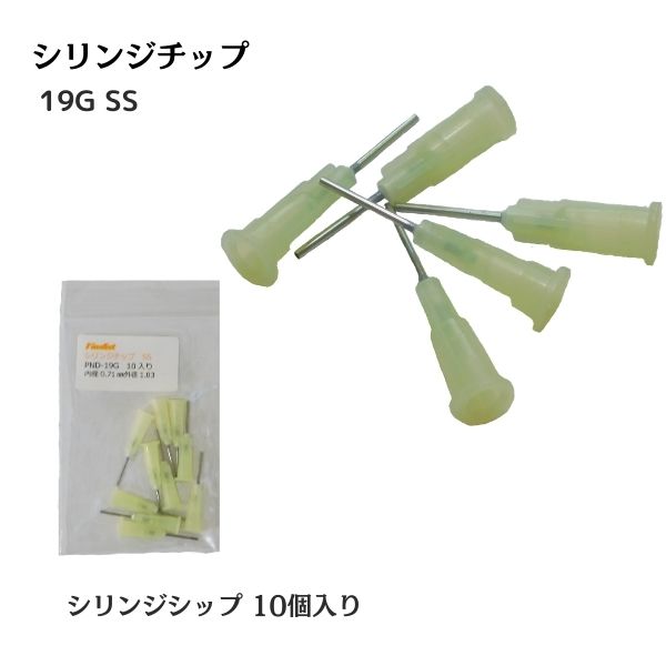 ラインストーン貼り付けツールセット 10本｜シリンジ2.5ml＋プラスチックニードル E6000対応 接着剤ディスペンサー 精密塗布 サイズ選択可