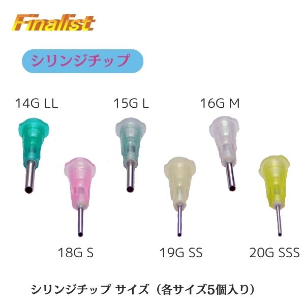 ラインストーン貼り付けツールセット 5本｜シリンジ5ml＋プラスチックニードル E6000対応 精密塗布 接着剤ディスペンサー サイズ選択可