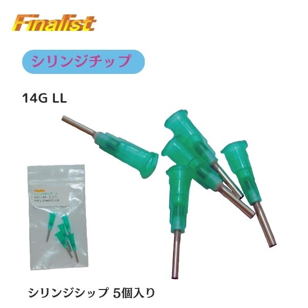 ラインストーン貼り付けツールセット 5本｜シリンジ2.5ml＋プラスチックニードル E6000対応 精密塗布 接着剤ディスペンサー サイズ選択可