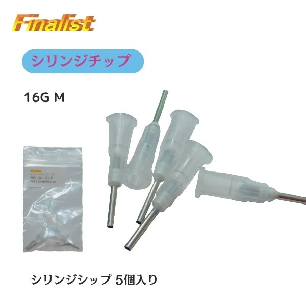 ディスペンサーニードル（シリンジチップ）10本入｜E6000対応 ラインストーン 接着剤 精密塗布 サイズ選択可