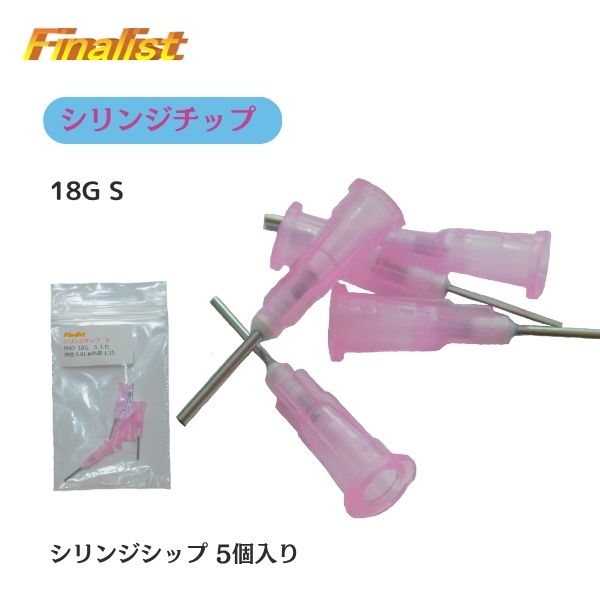 ラインストーン貼り付けツールセット 5本｜シリンジ2.5ml＋プラスチックニードル E6000対応 精密塗布 接着剤ディスペンサー サイズ選択可