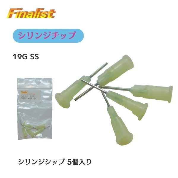 ラインストーン貼り付けツールセット 5本｜シリンジ2.5ml＋プラスチックニードル E6000対応 精密塗布 接着剤ディスペンサー サイズ選択可