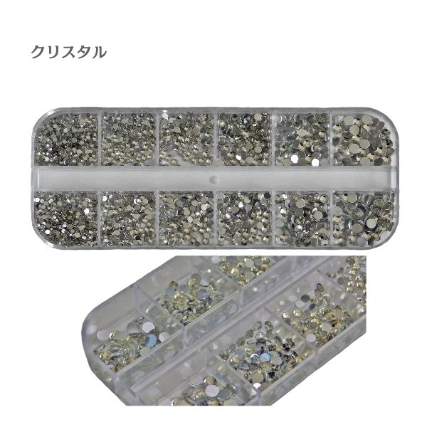 ラインストーン SS3～SS16 9色セット｜小粒 高品質ガラス ネイル・衣装装飾・DIY