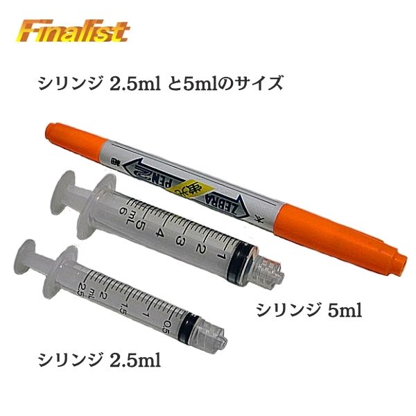 シリンジ 5ml 5本セット｜接着剤塗布用 ディスペンサー ラインストーン貼り付け 精密作業用